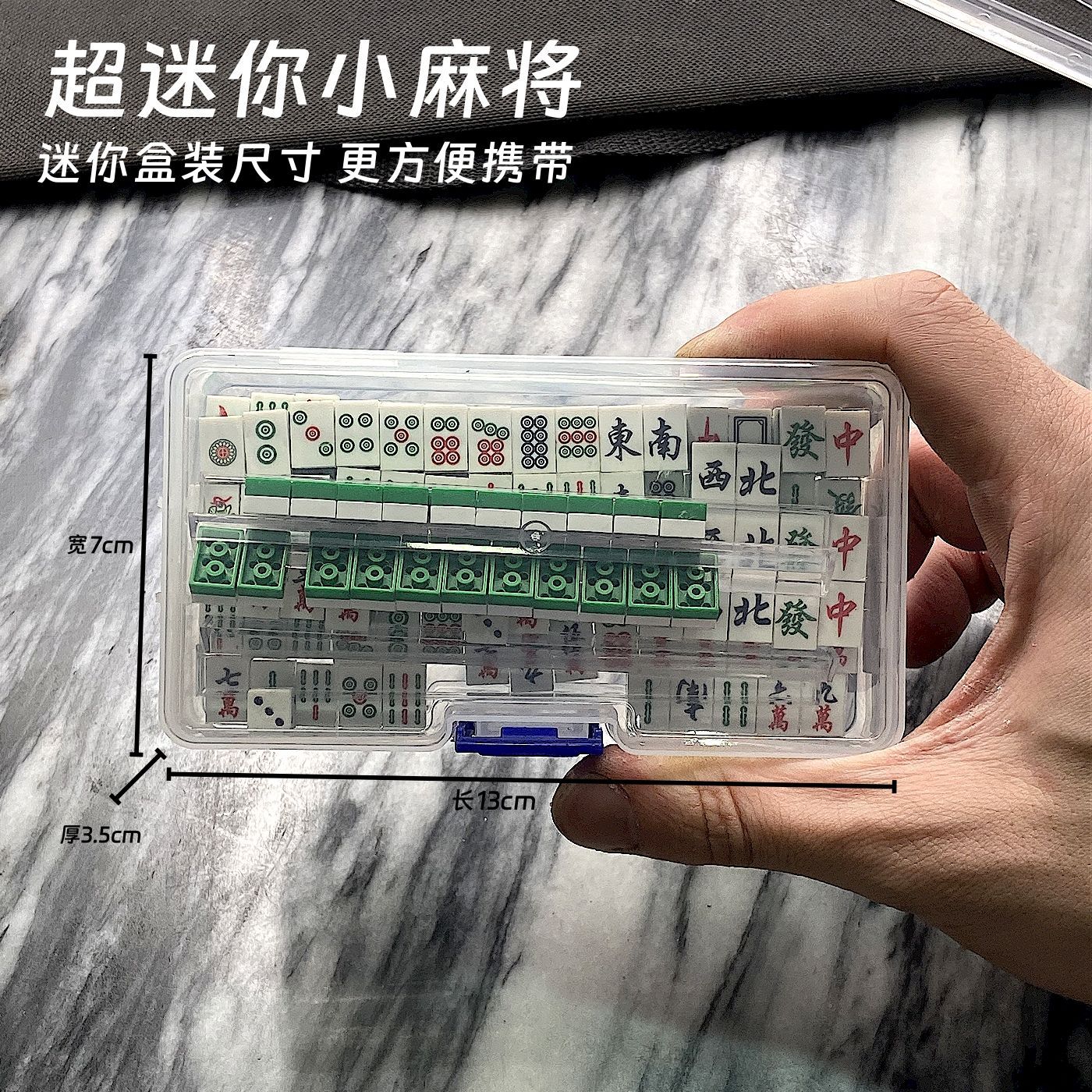 迷你小玩具上课可玩小麻将：掌中麻将，随时随地畅玩新体验！