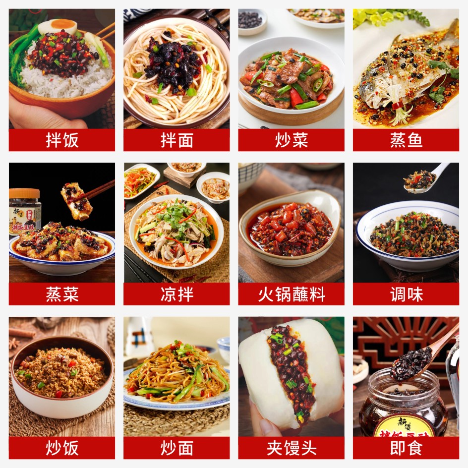 正宗湖南特产：野山椒风味豆豉酱，让你的下饭菜香辣升级！