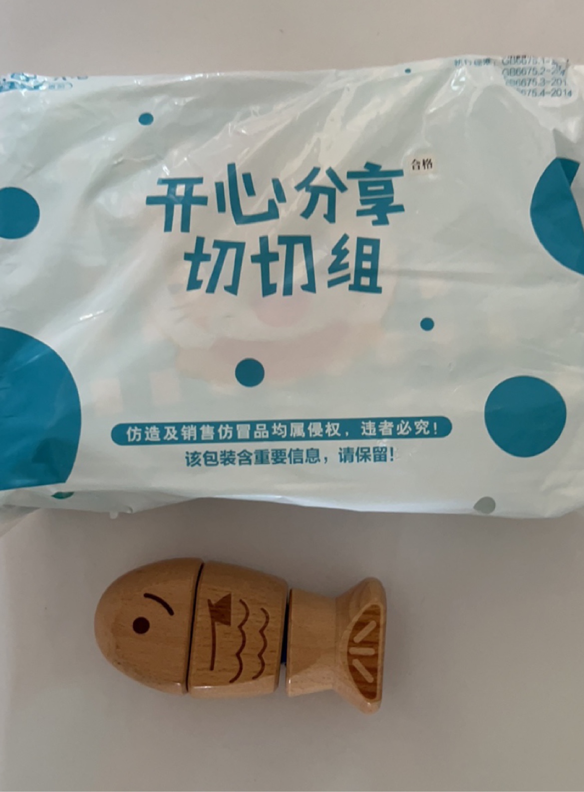 巧虎开心切切组玩具：全新未拆封带包装，开启童年记忆的大门！
