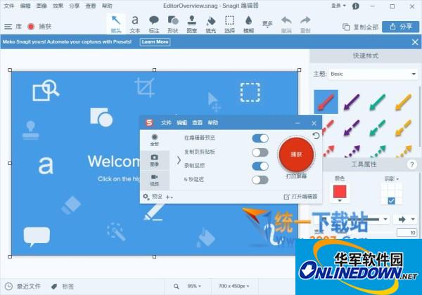 SnagIt 18 中文汉化版64位PC版