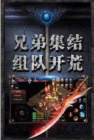 复古传世浴血奋战
