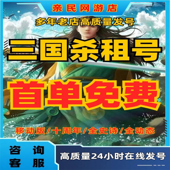 三国杀十周年登录入口在哪里？如何快速找到入口？