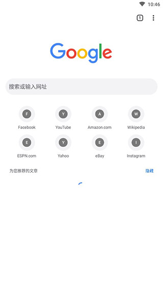 GoogleChrome浏览器app2023最新版