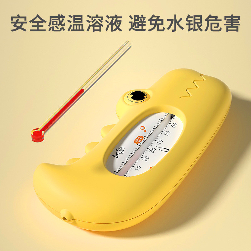 宝宝洗澡必备神器！鳄鱼造型婴儿卡通萌趣水温计，让洗澡更安全更有趣！
