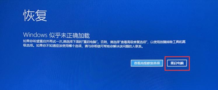 windows似乎未正确加载,原因与解决方案详解