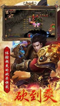 1.75传奇复古手游