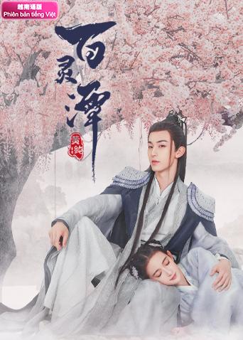 百灵潭 越南版语版