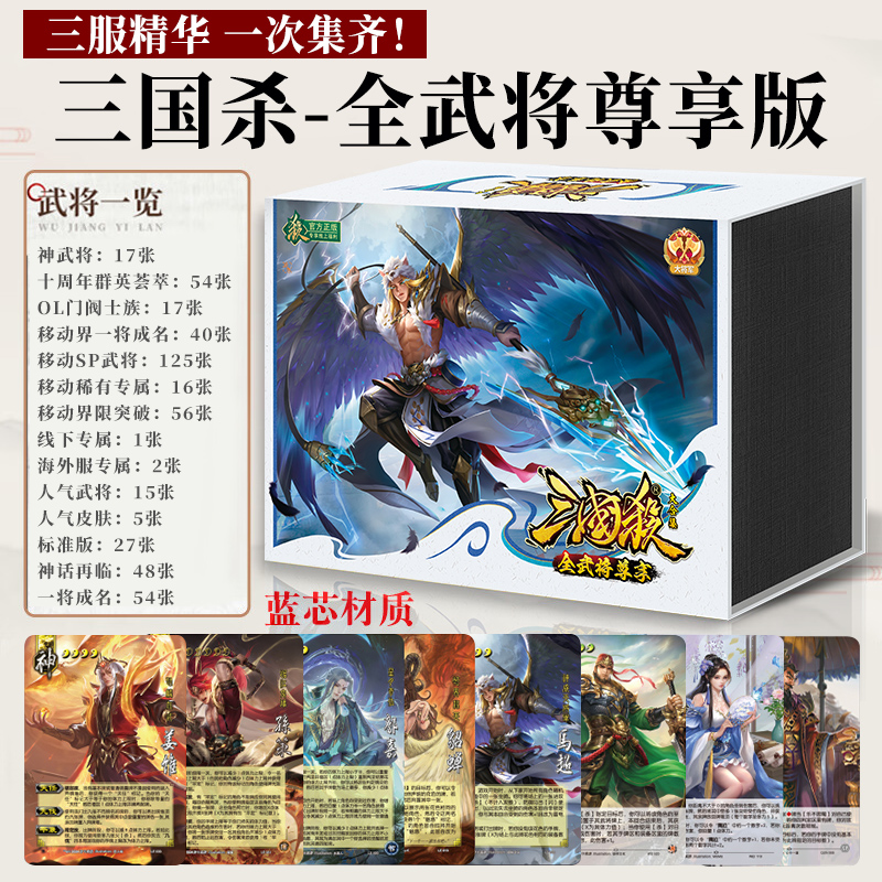 三国杀一将成名和十周年有什么区别？