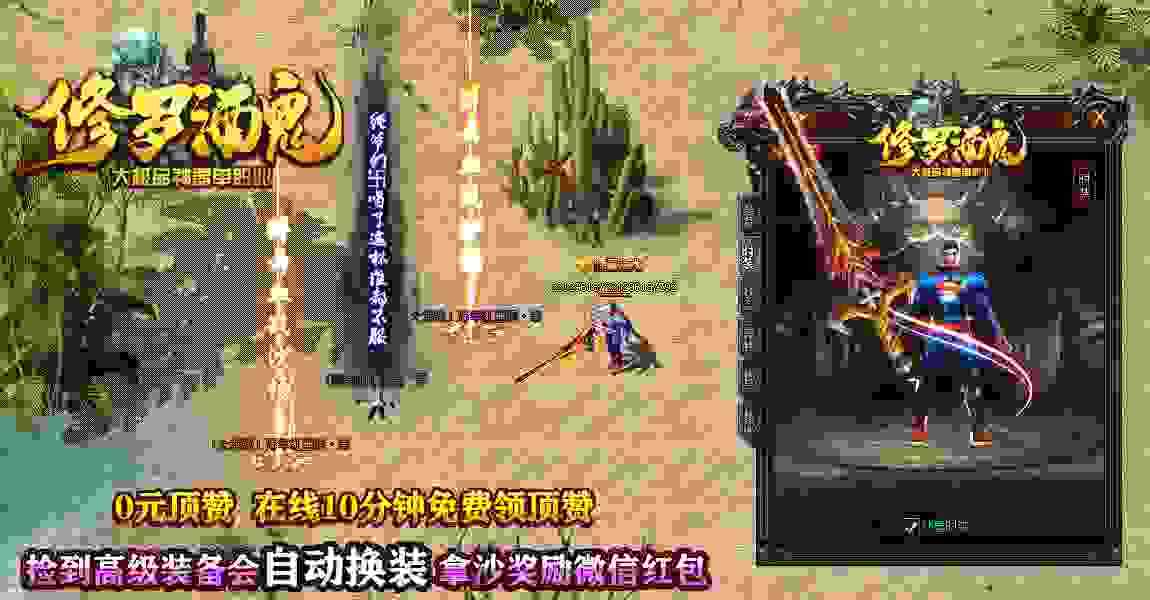 修罗酒鬼单职业