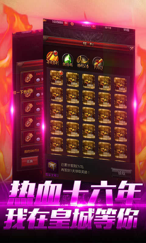 1.99七彩皓月版本