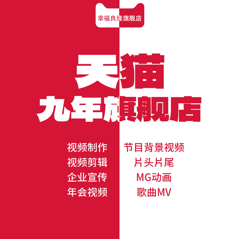 视频制作剪辑编辑全攻略：从生日祝福到企业宣传片，一站式搞定！