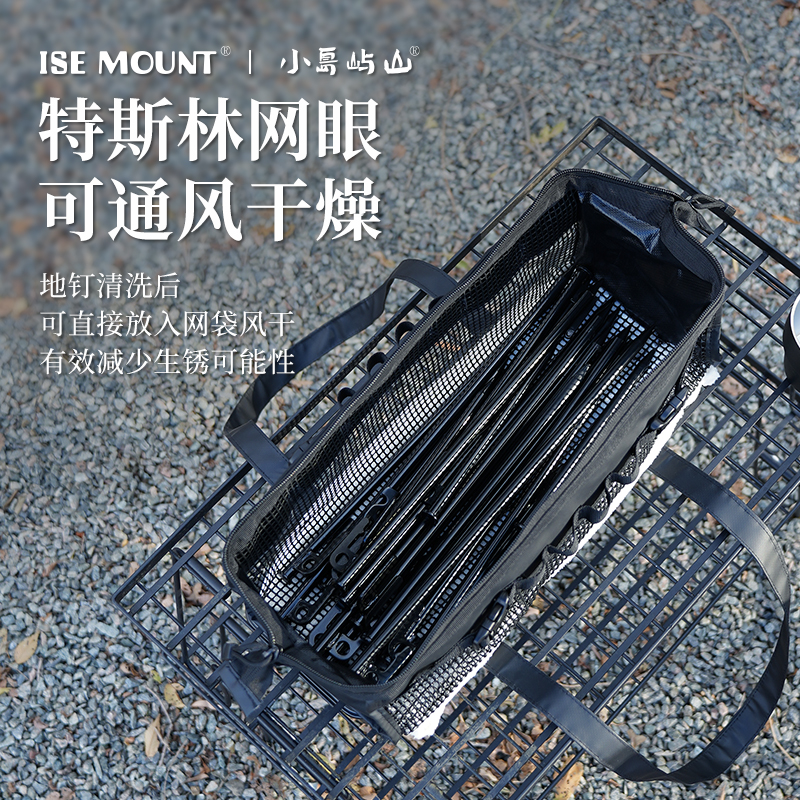 小岛屿山新款网面地钉地锤收纳包：户外探险者的必备神器！✨