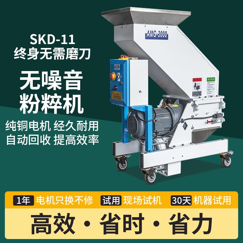 塑料粉碎机：工业胶塑料破碎机，大型万能碎料机，注塑水口边角料打料机，环保回收神器！♻️