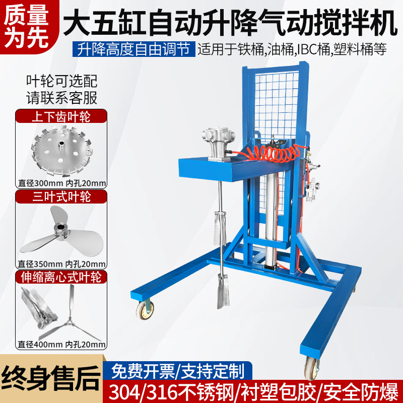 1000L防爆搅拌机太香了！全不锈钢吨桶电动升降机，化工人狂喜！
