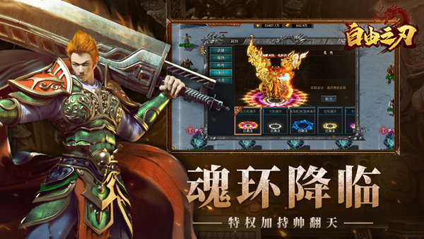 掌玩手游自由之刃