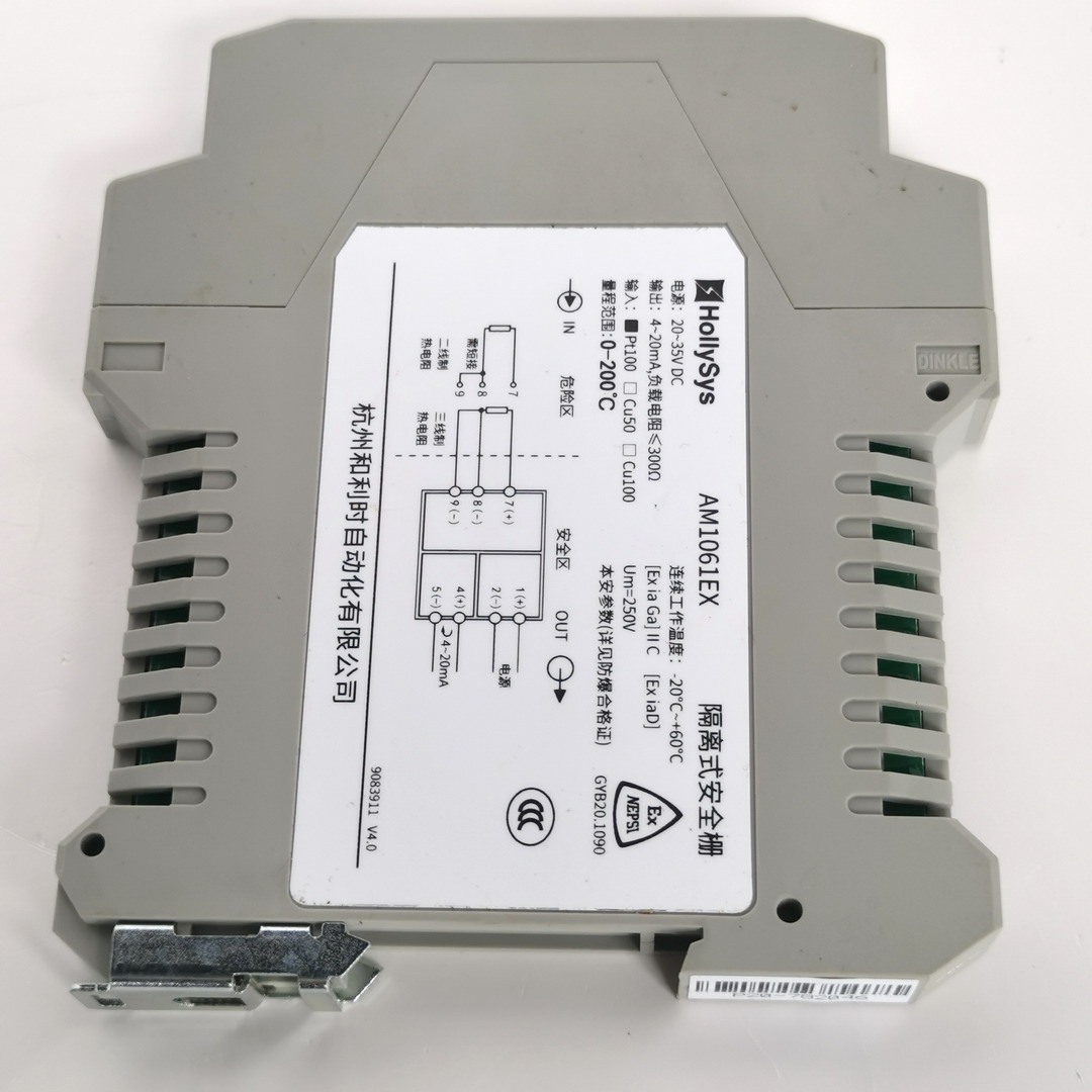 全新Hollysys和利时隔离式安全栅AM1031EX现货，工业控制界的守护神！