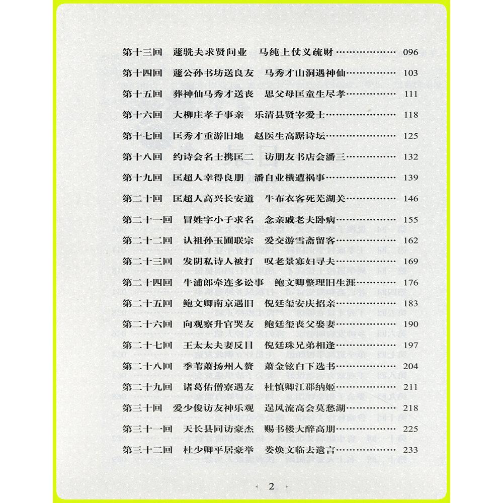 【包邮】西游记上下：经典文学新赏读，开启你的奇幻冒险之旅