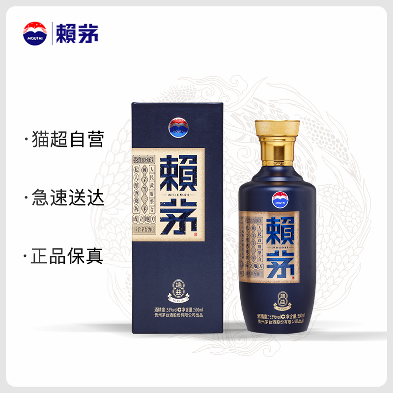 2008年赖茅酒53度的价格表是多少？如何判断价值？
