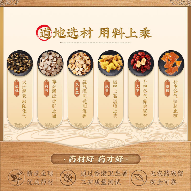 胃痛救星来了！汉立方小建中汤+同仁堂桂枝汤，肠胃调理真的绝了！