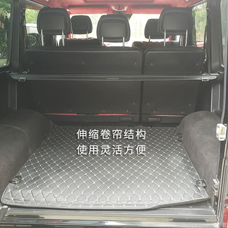 奔驰大G级老款W463后备箱遮物帘，让储物更优雅！✨