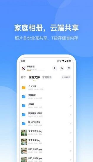 小翼管家app最新版