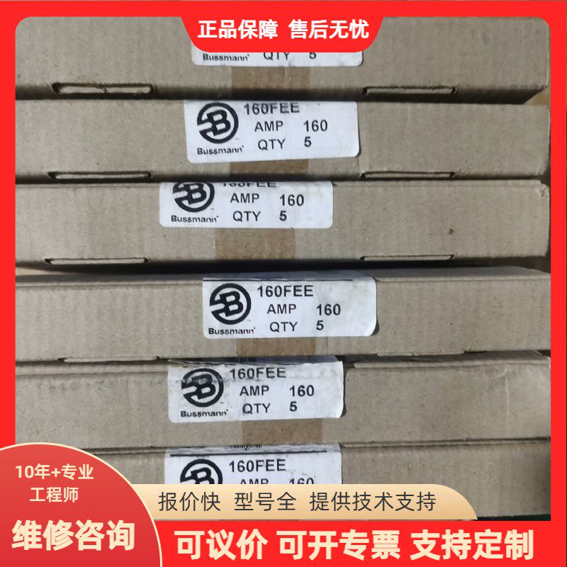 如何选择适合的原装Bussmann保险丝？