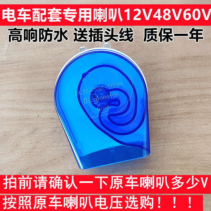 电动车喇叭真香预警！超响防水喇叭，三轮车也能用，这波不买亏大了！