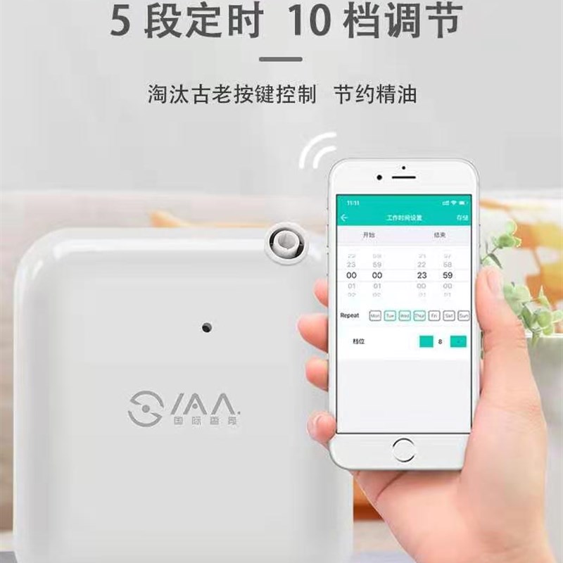 iaa AE105自动香氛机：智能生活新体验，让家充满香气的秘诀✨