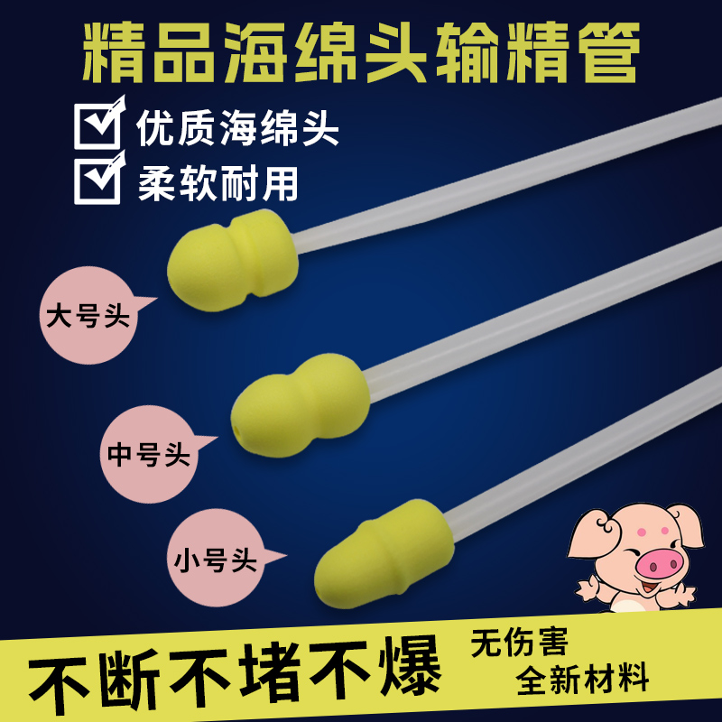 鑫钻猪用一次性输精管：深部母猪配种的秘密武器，采精深度新标准