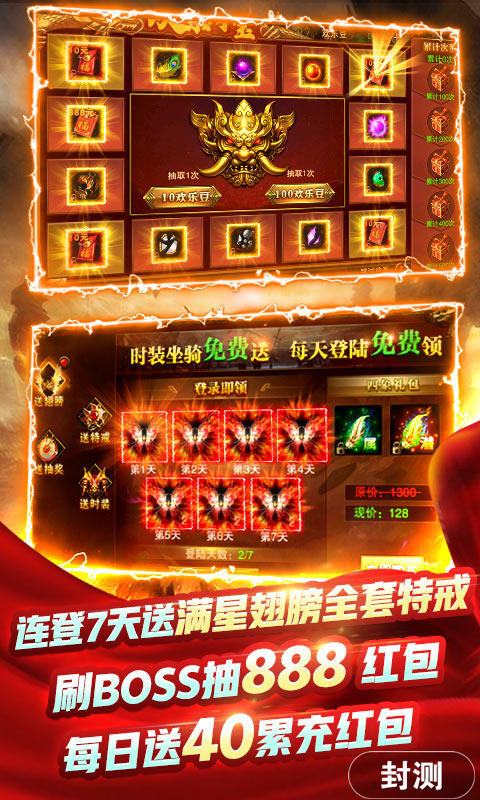 皇城传奇手游官网版