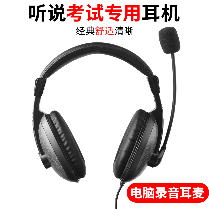 头戴式耳机怎么连接电脑使用？新手必看！