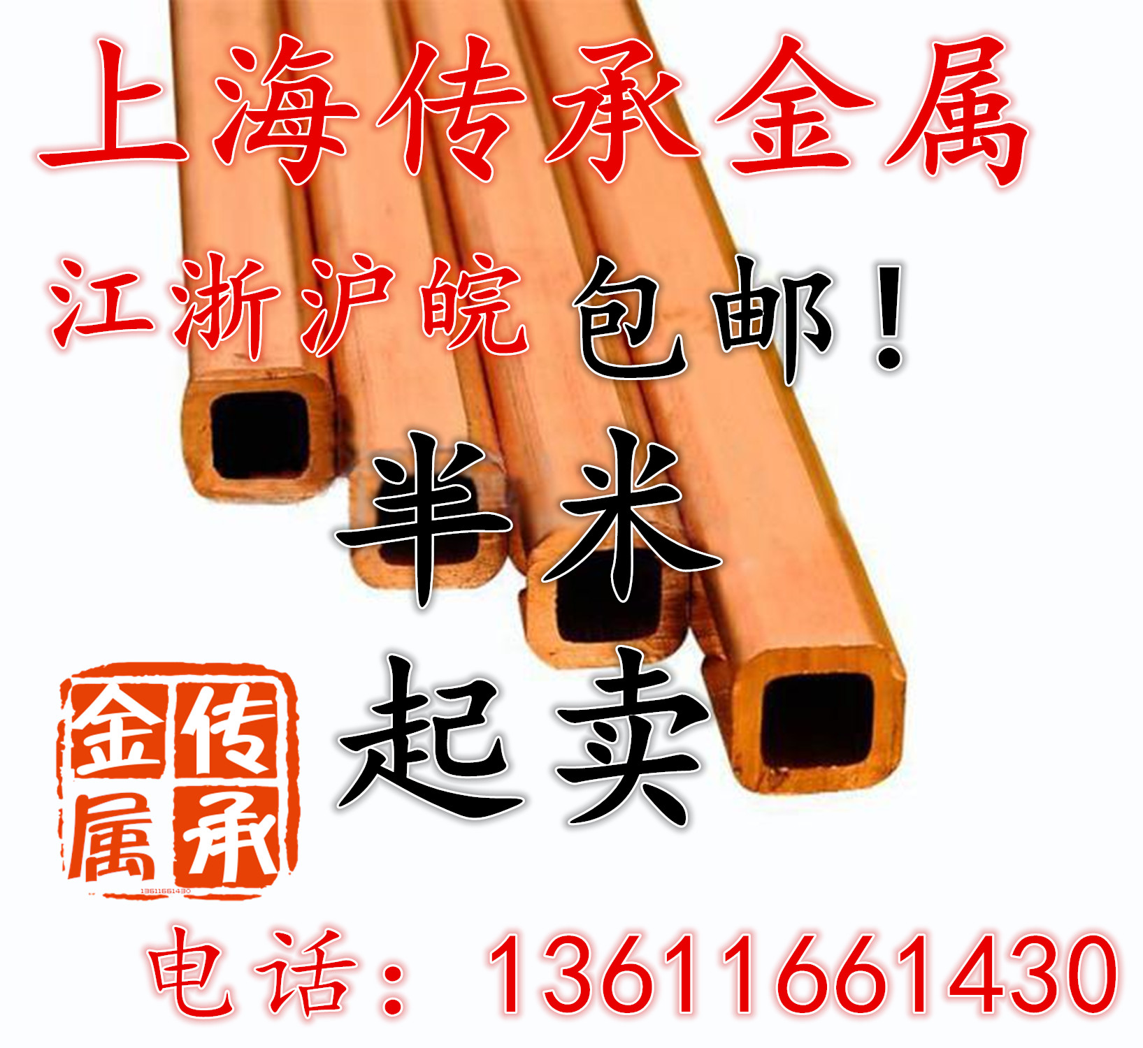 8X8X1.5mm紫铜方管：高频应用的秘密武器，T2方管的极致魅力