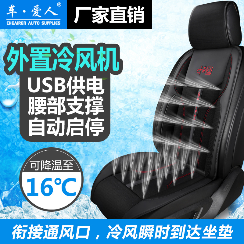 汽车座椅加热通风改装套件：打造冬季温暖，夏季凉爽的驾驶体验