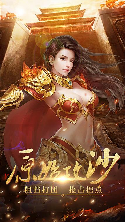 fu6n手游传奇