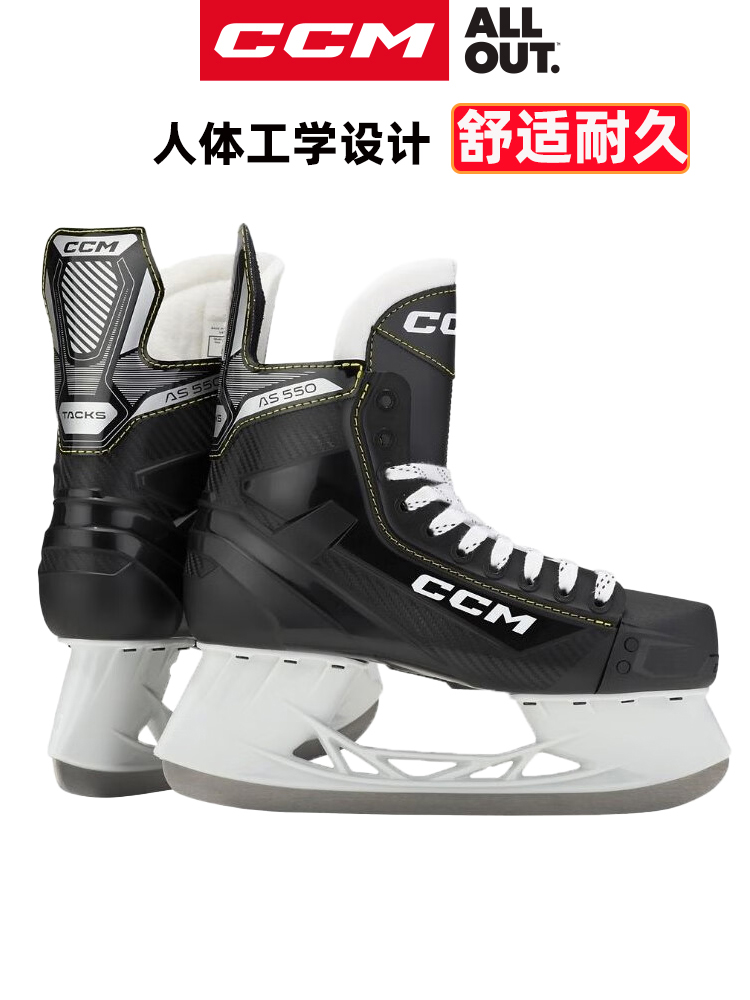 CCM旗舰店新品NEXT冰球鞋：滑冰界的全新王者，专为青少年成人打造的专业训练神器！