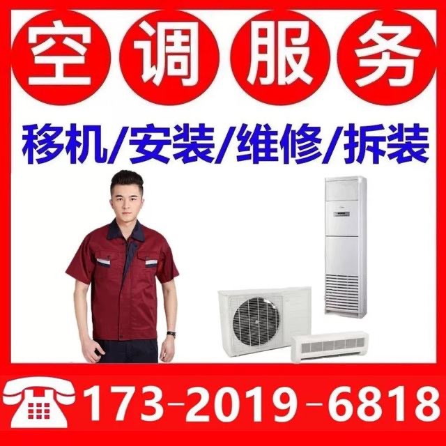 惠州空调移机大揭秘：安装、拆装、清洗、加雪种全攻略！