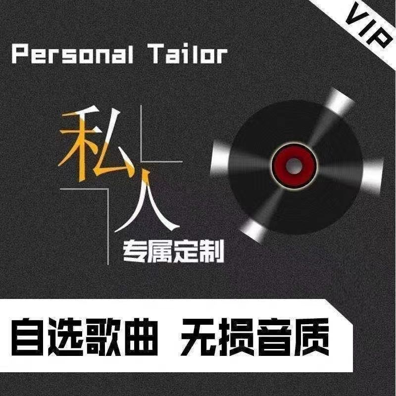 刘文正经典CD唱片！恭喜恭喜复刻版真香警告！车载听歌新宠