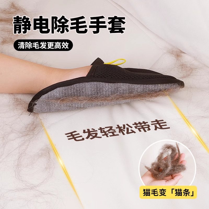 宠物静电除毛手套：铲屎官必备，告别猫毛烦恼，拥抱清新生活!