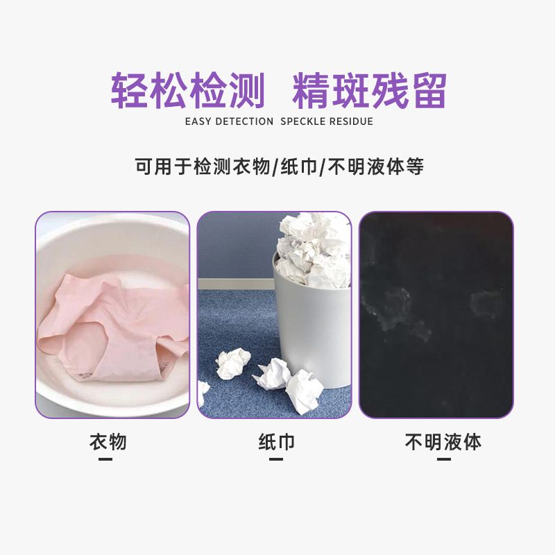 冰鉴精斑检测试纸：揭秘真相，守护女性健康！