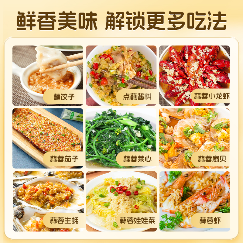 鲜卖郎金乡鲜蒜蓉：一瓶开启的美味革命，你还在等什么？