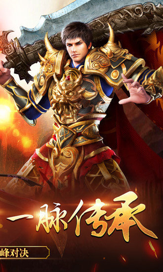 皇图冰雪连击传奇手游