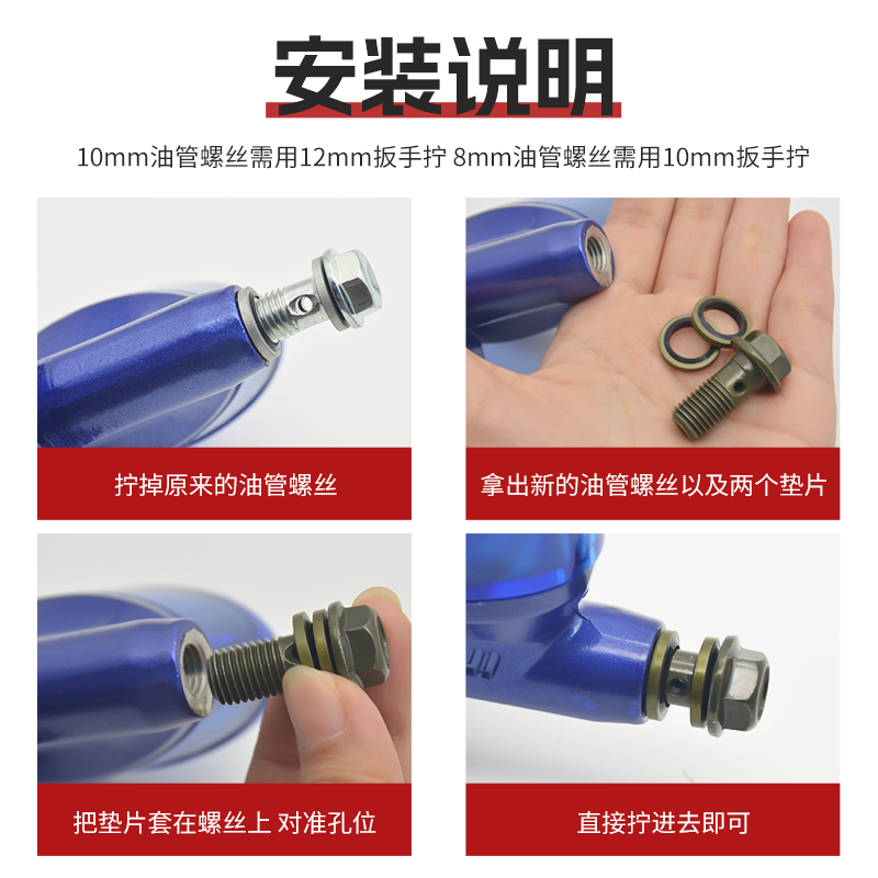 摩托车改装大法：刹车卡钳穿空心过油螺栓+钢喉进油螺丝，解锁极速快感！️
