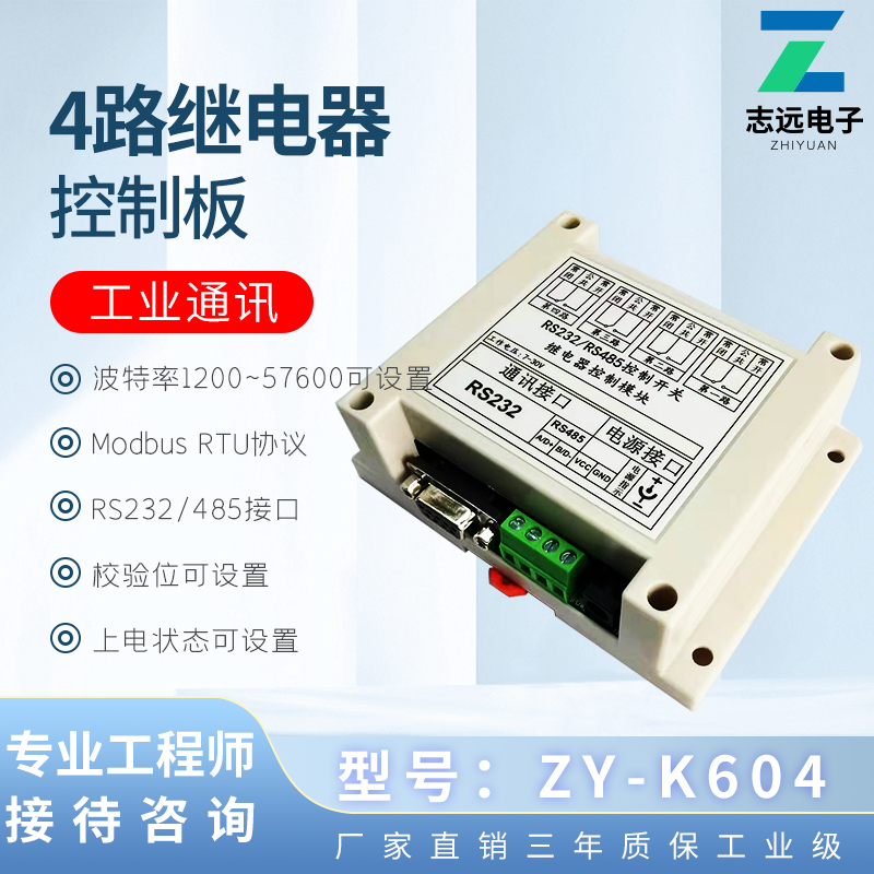 两路RS232串口学习型红外模块：开启智能控制新纪元！