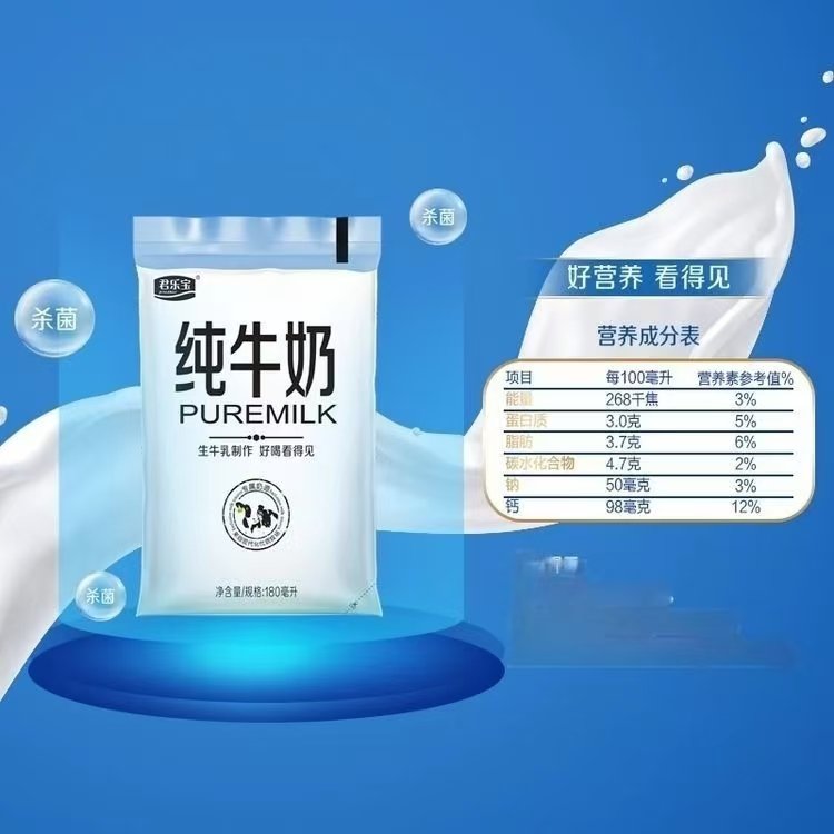 V4-V5会员积分大放送！君乐宝白小纯牛奶原味燕麦口味180ml*12袋，你值得拥有！