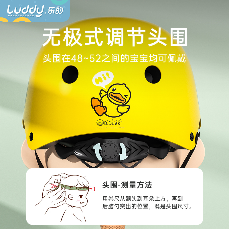 小黄鸭儿童头盔：守护宝贝的快乐童年，安全与趣味兼得的运动防摔神器！