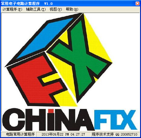 常用电子电路计算程序v1.0绿色免费版