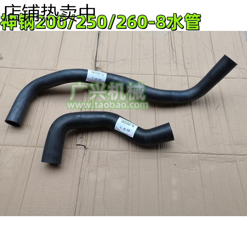 挖掘机配件SK200-8发动机水箱上下水管：品质保证，高效施工必备神器！