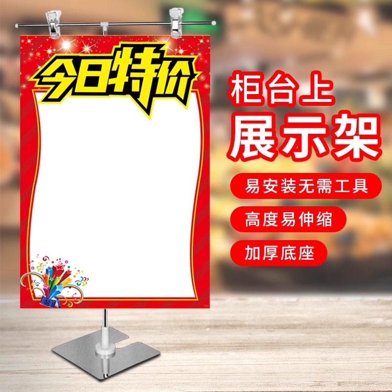T型海报架太香了！摆摊神器+超市必备，颜值功能双在线