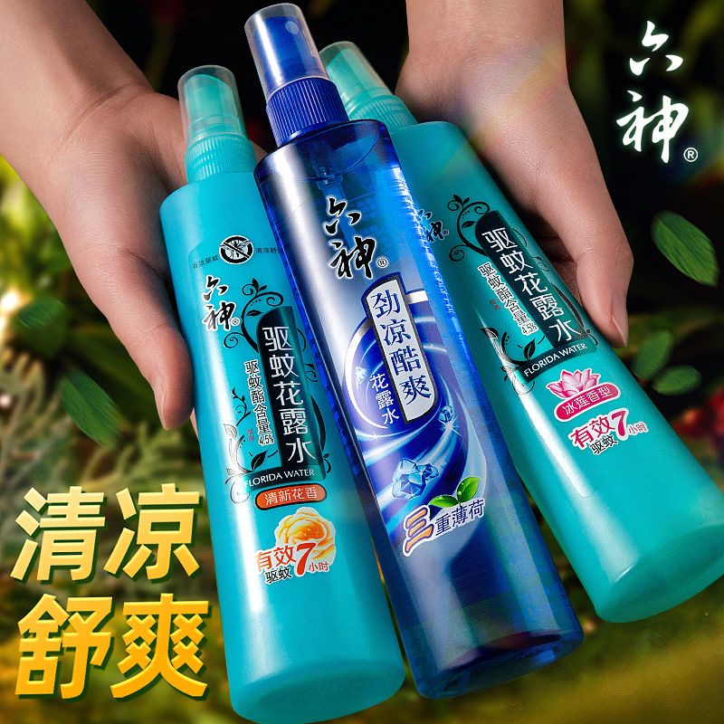 夏日必备！六神花露水180ml：防蚊止痒，清凉一夏