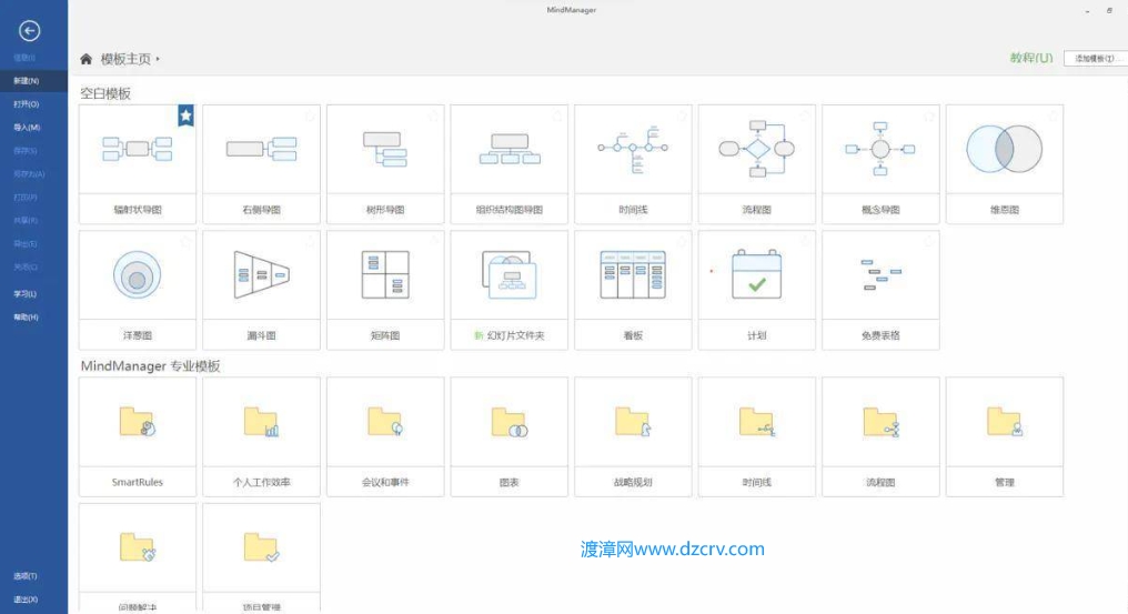 MindManager 2025插图 MindManager 2025插图